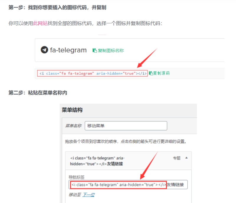 Zibll子比主题-全站使用阿里巴巴Iconfont图标详细图文教程-智翼分享