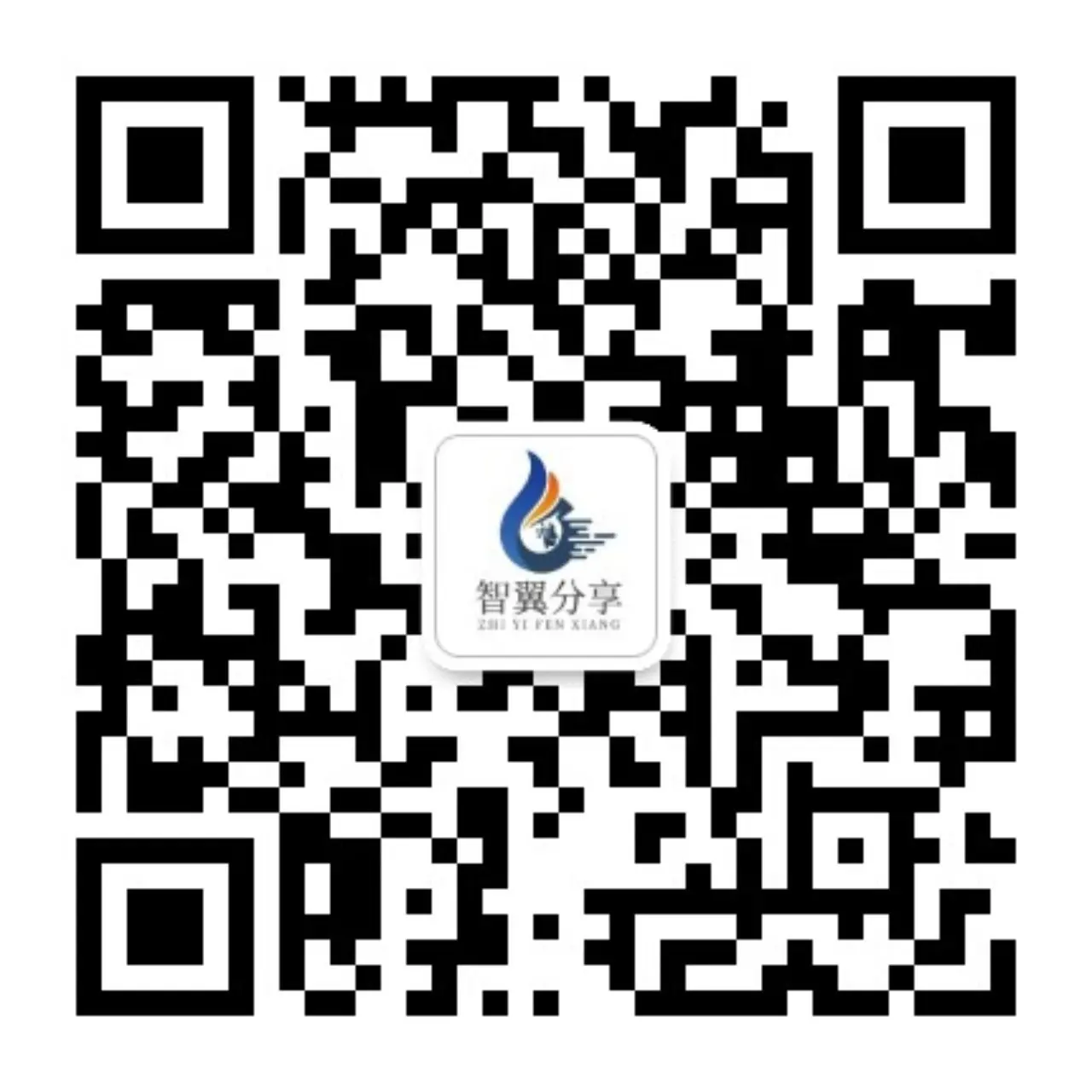 扫码关注公众号-智翼分享