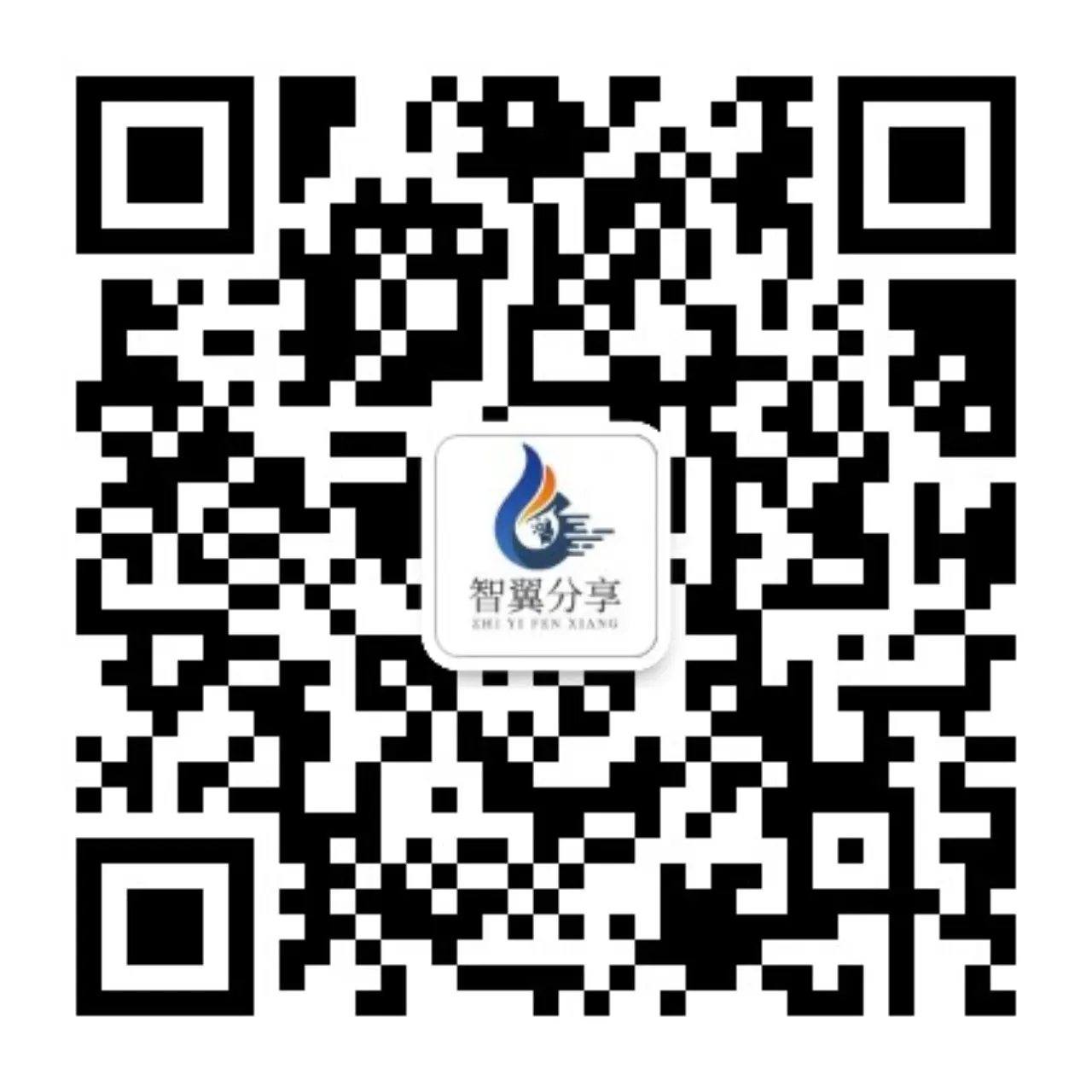 扫码关注公众号-智翼分享