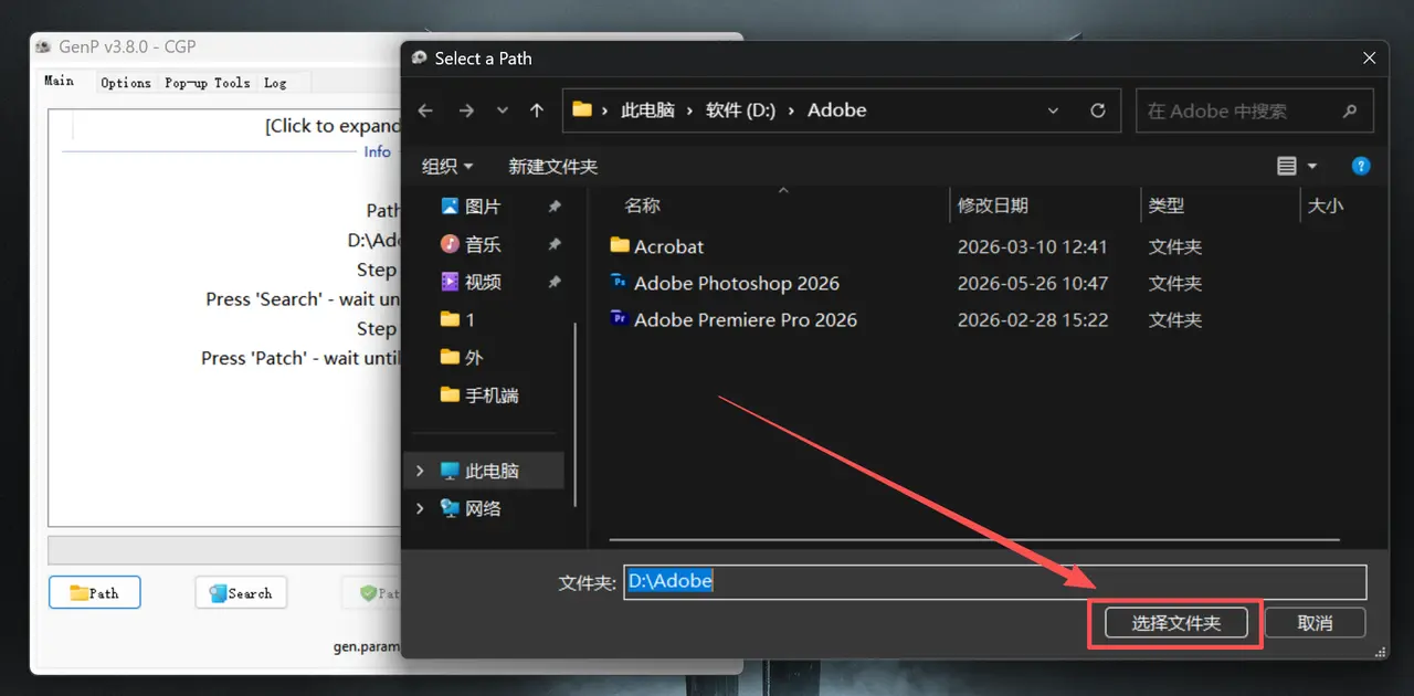 图片[4]-Adob​​e GenP v3.8最新版 Adobe全家桶激活工具-智翼分享