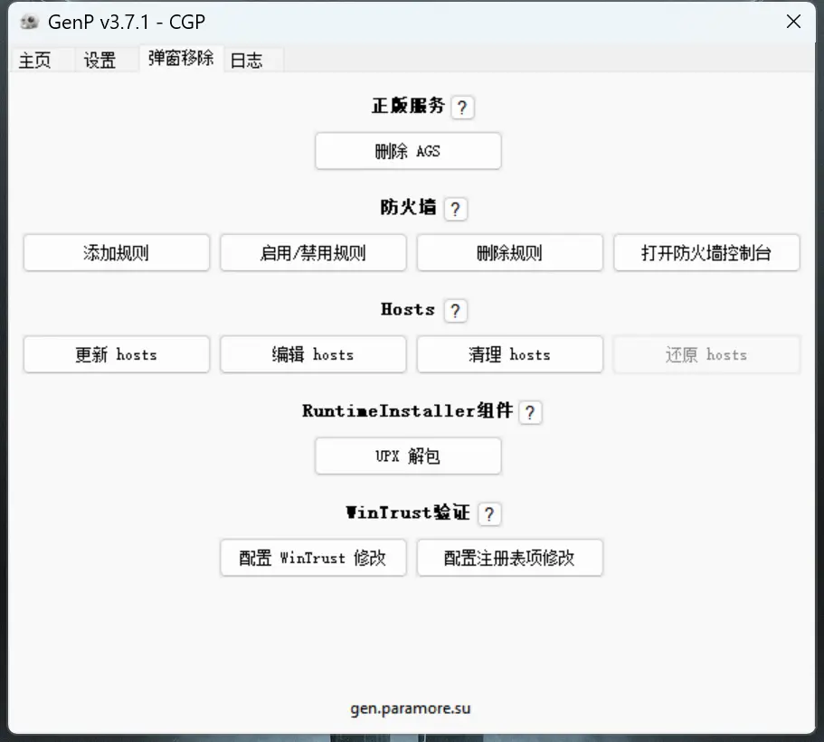 图片[10]-Adob​​e GenP v3.8最新版 Adobe全家桶激活工具-智翼分享